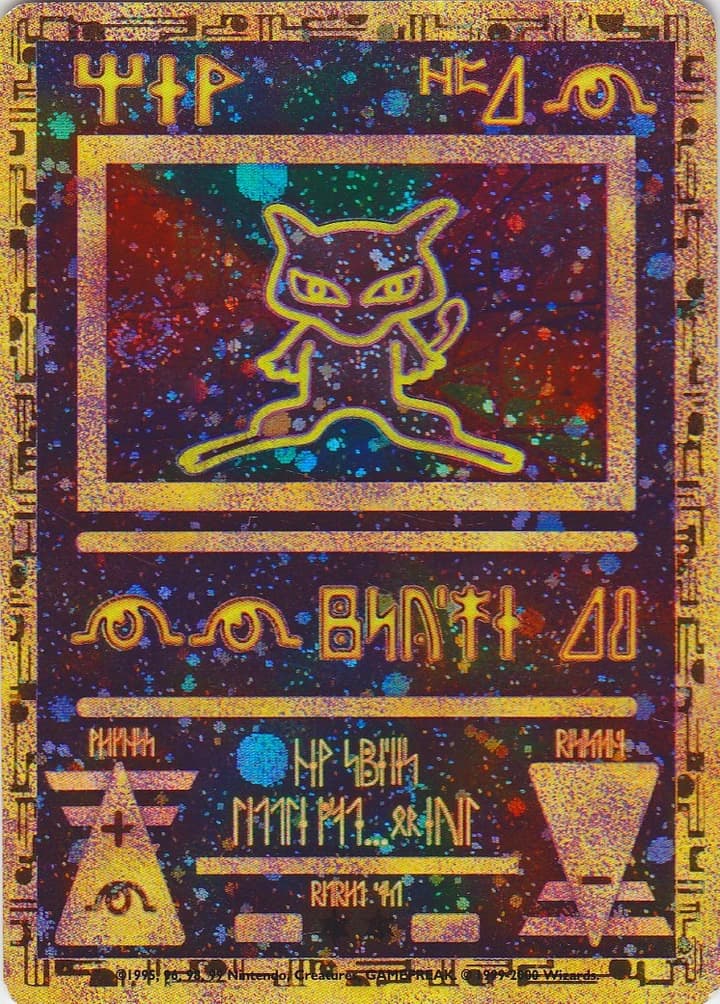Ancient Mew (54)