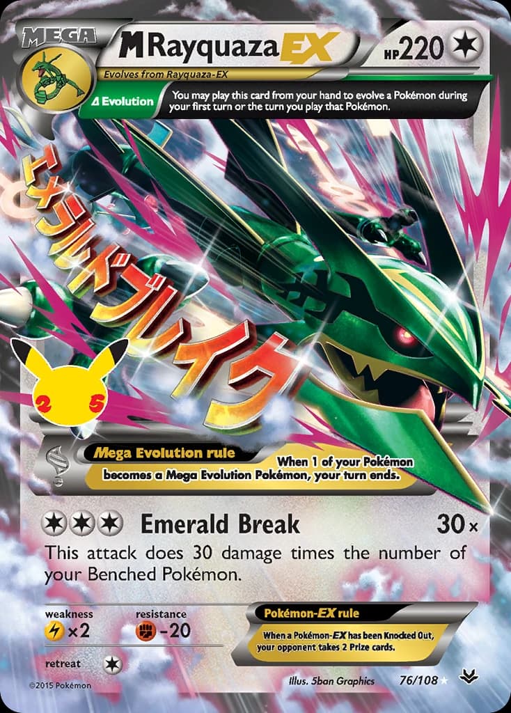 M Rayquaza-EX (76)