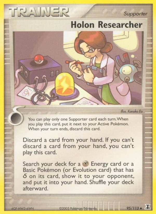 Holon Researcher (95)