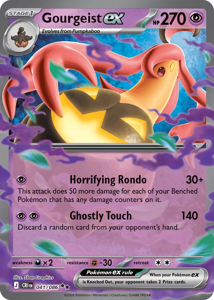 Gourgeist ex (41)