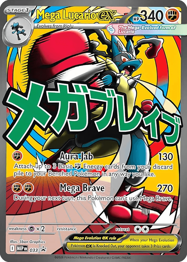 Mega Lucario ex (33)