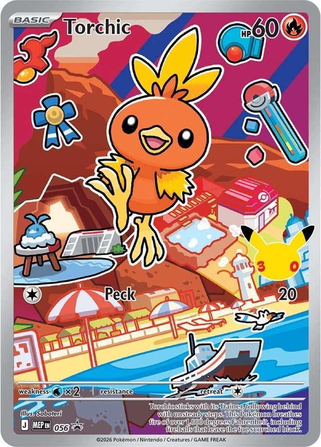 Torchic (56)