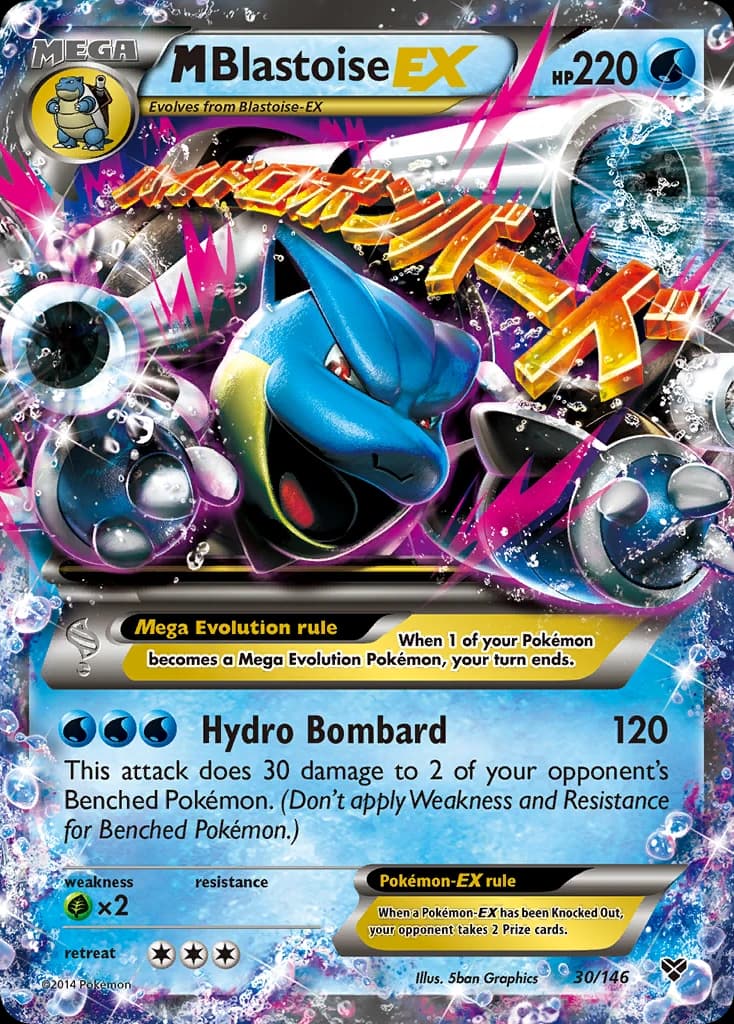 M Blastoise-EX (30)