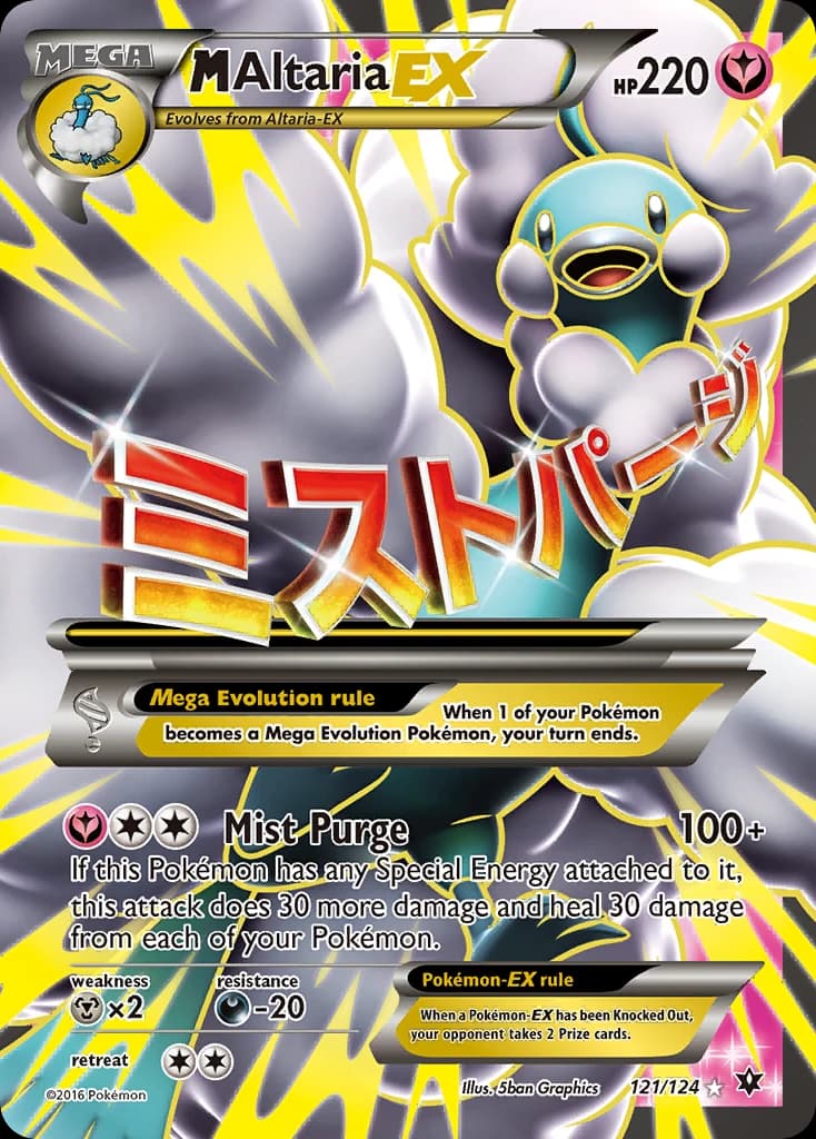 M Altaria-EX (121)