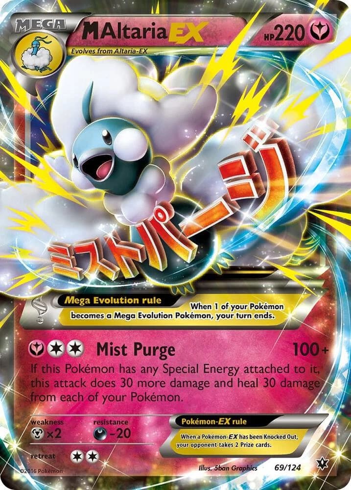M Altaria-EX (69)