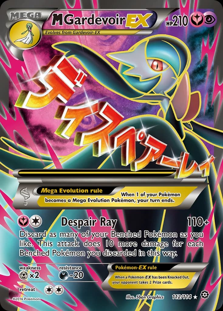 M Gardevoir-EX (112)