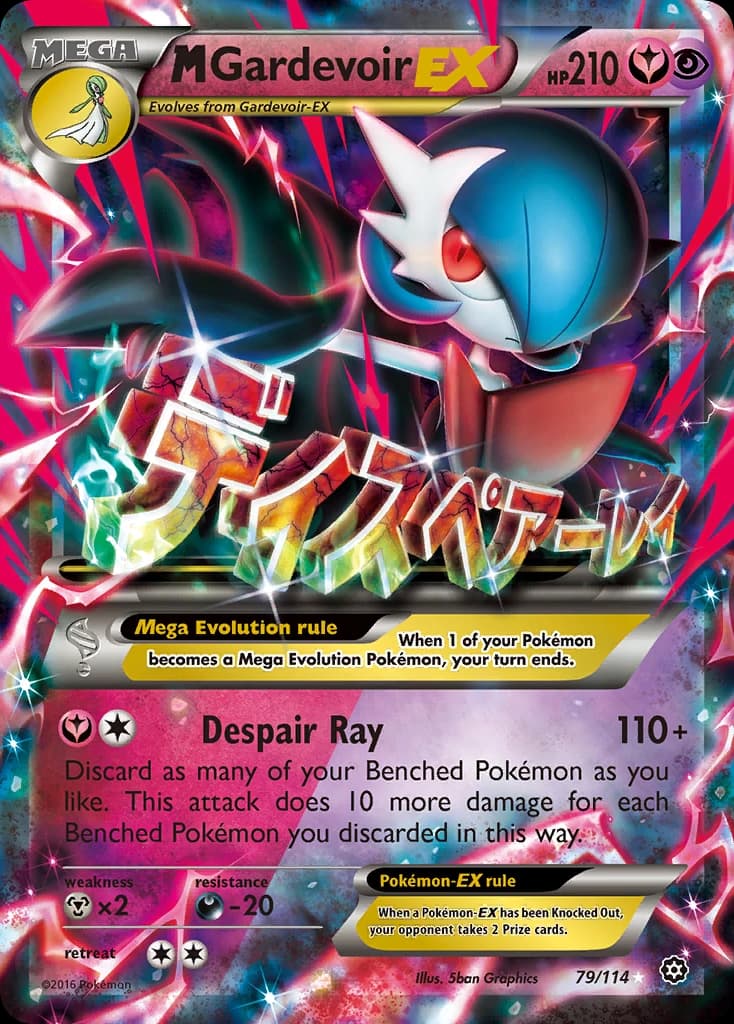 M Gardevoir-EX (79)
