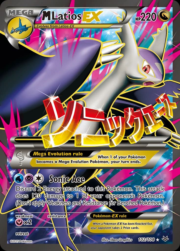 M Latios-EX (102)