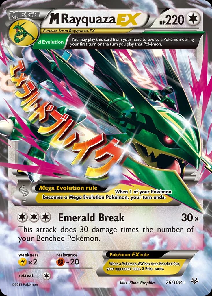 M Rayquaza-EX (76)