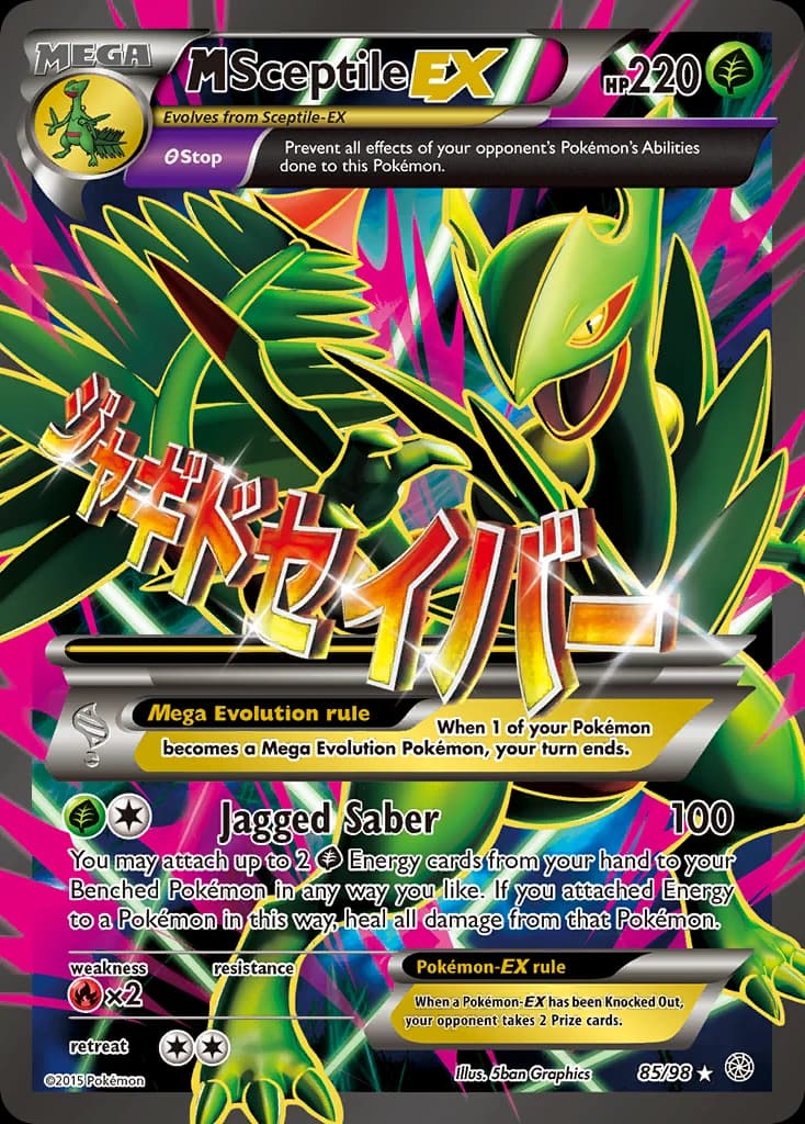 M Sceptile-EX (85)