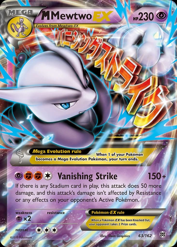 M Mewtwo-EX (63)