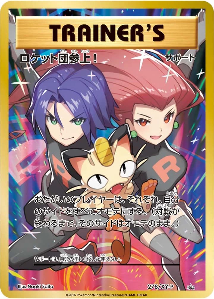 Hier kommt Team Rocket! (71)