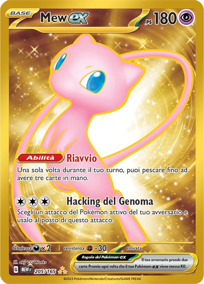 Mew ex (205)