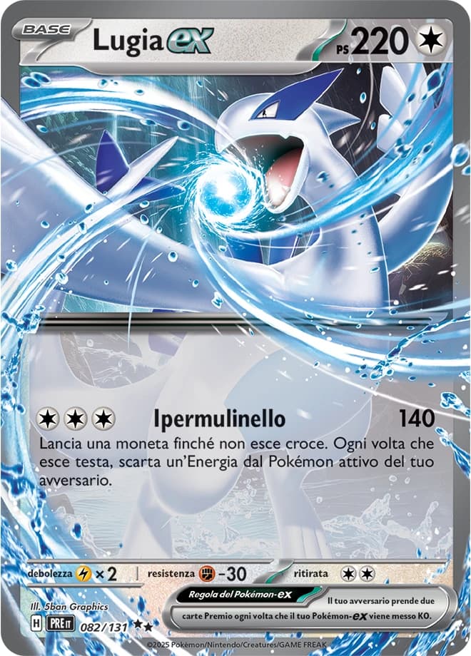 Lugia ex (82)