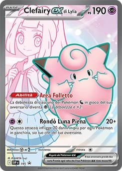 Lillie's Clefairy ex (195)