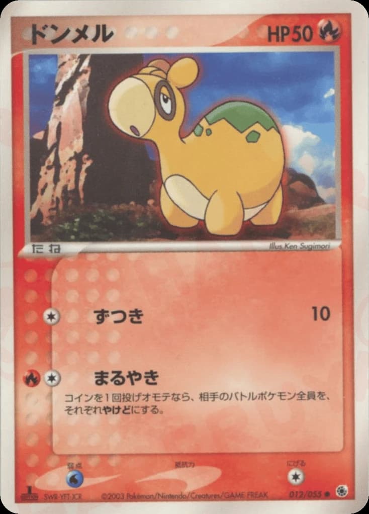 Numel (12)