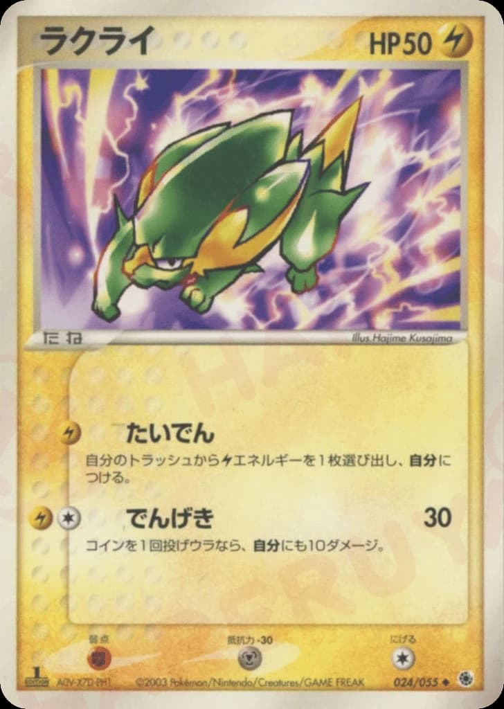 Electrike (24)
