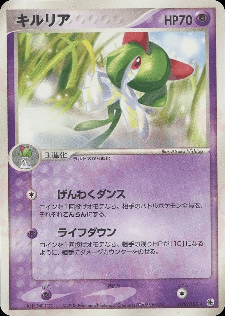 Kirlia (28)
