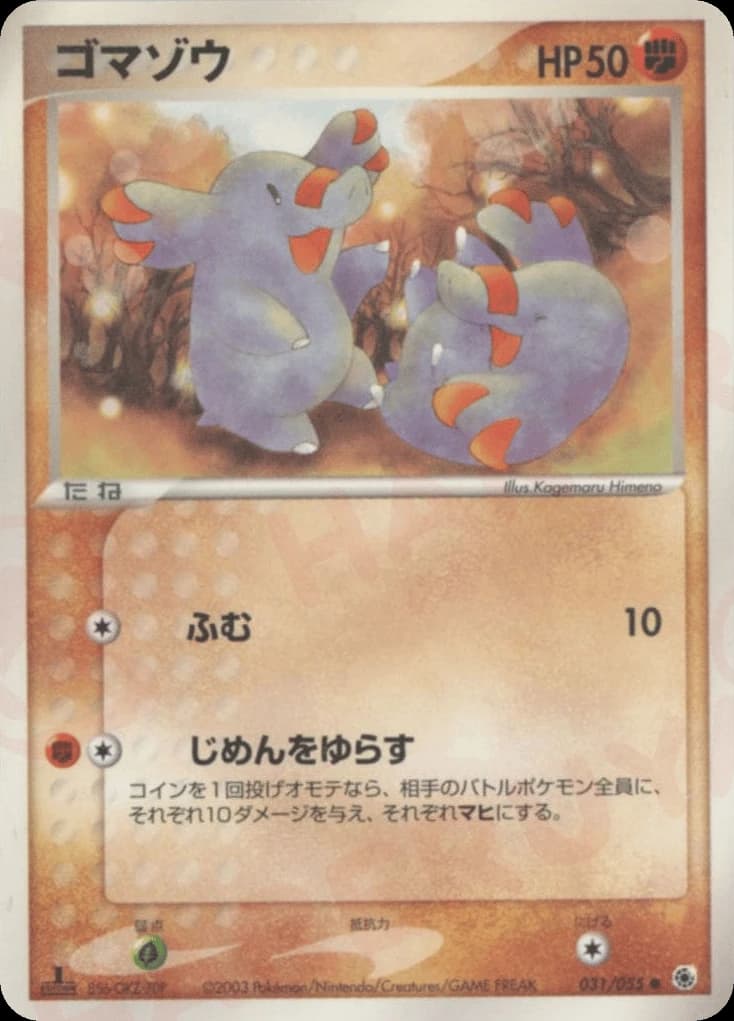 Phanpy (31)