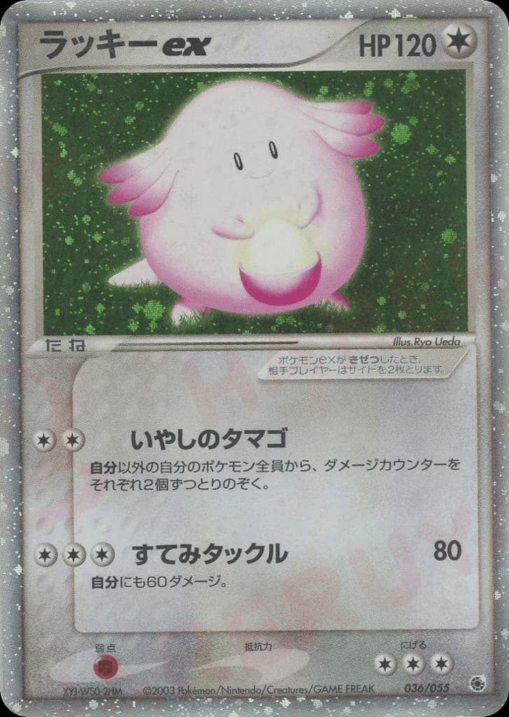 Chansey ex (36)