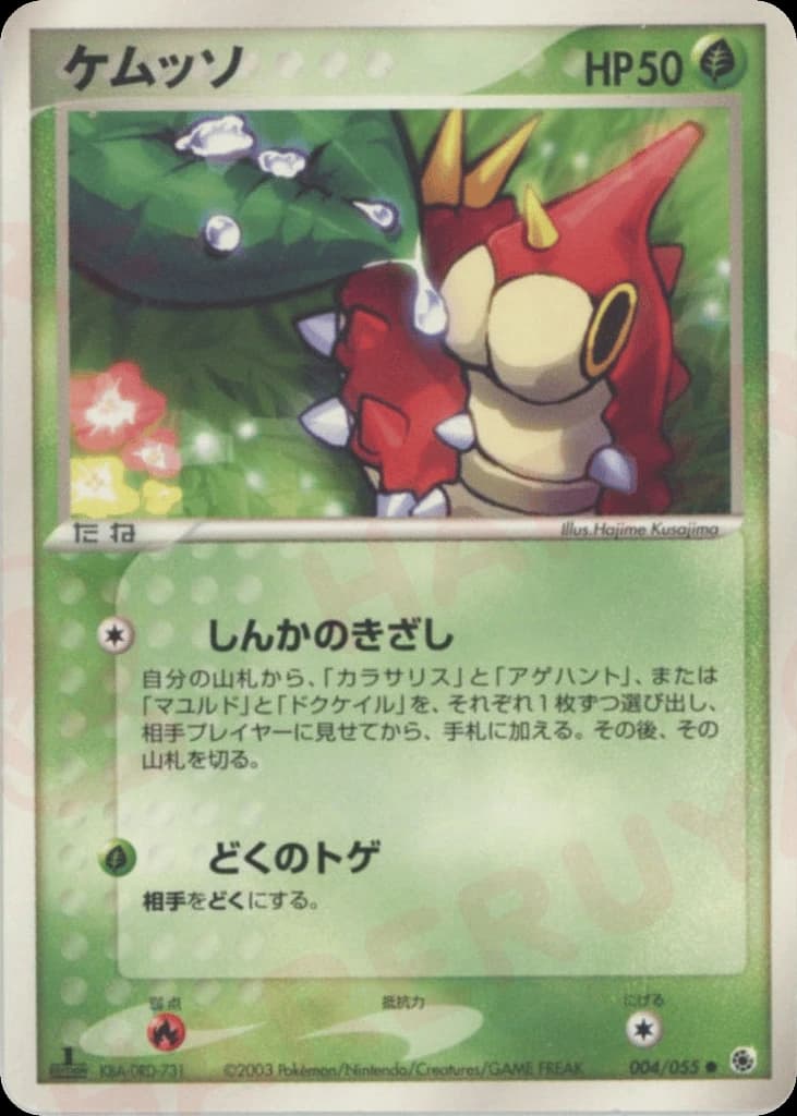 Wurmple (4)