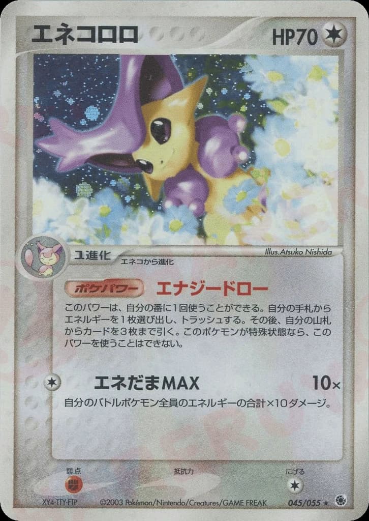 Delcatty (45)