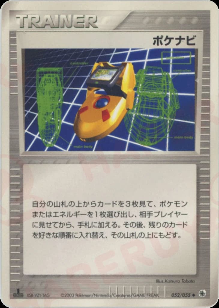 PokéNav (52)