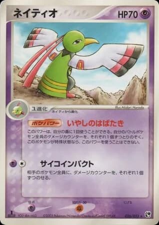 Xatu (26)