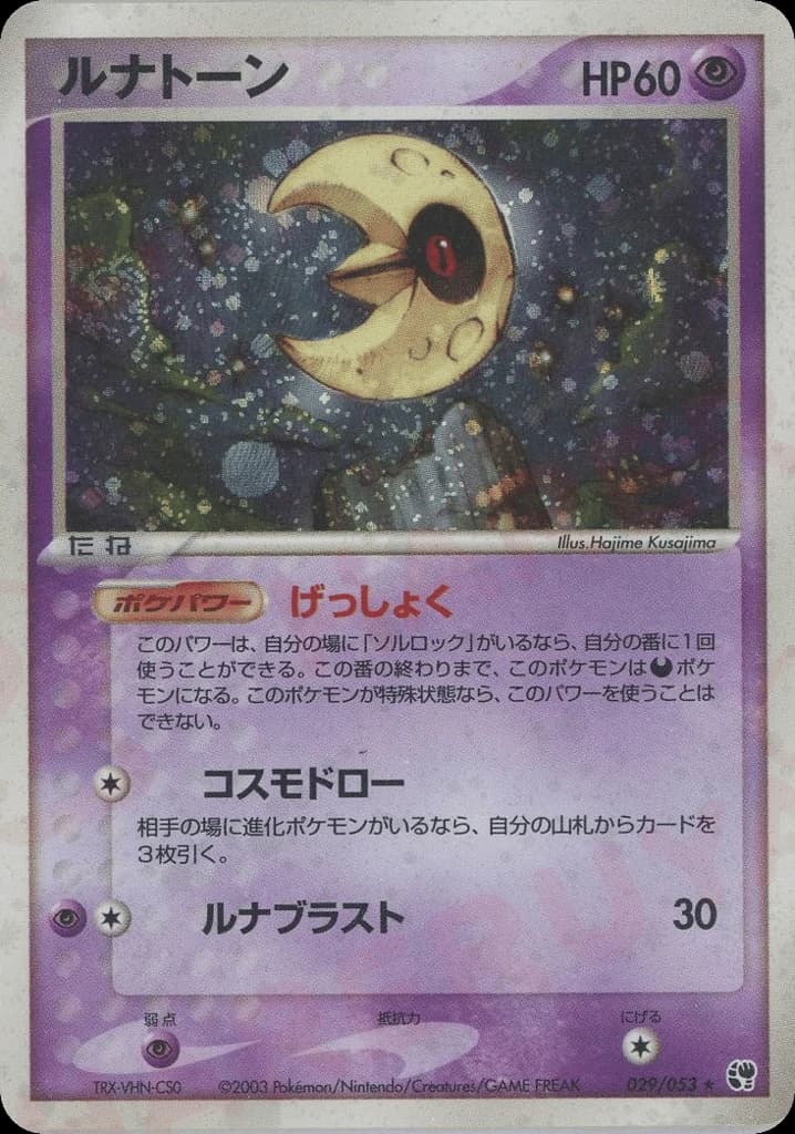 Lunatone (29)
