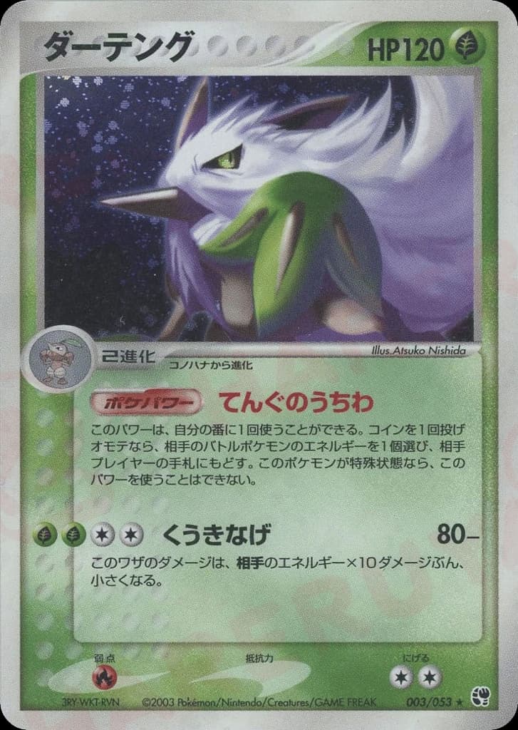 Shiftry (3)