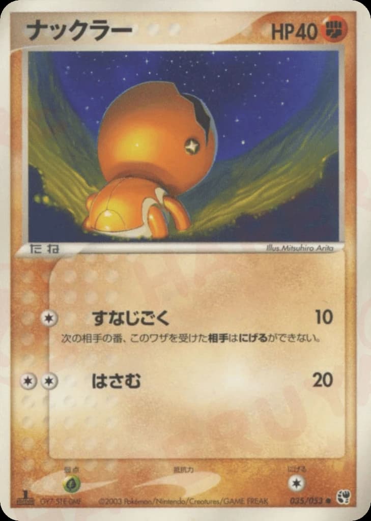 Trapinch (35)
