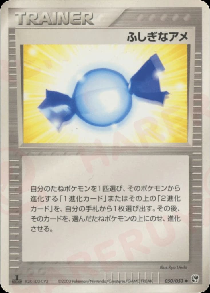 Rare Candy (50)