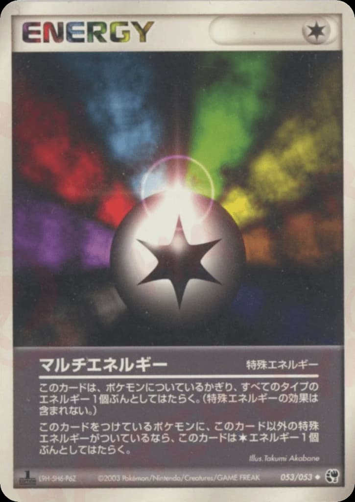 Multi Energy (53)