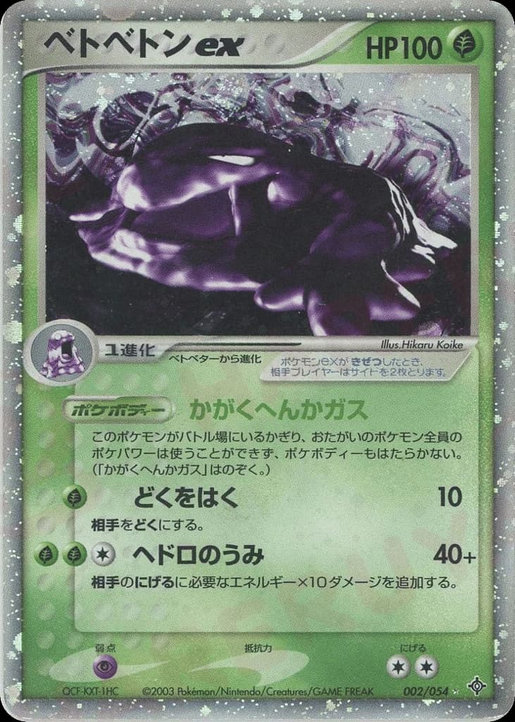 Muk ex (2)