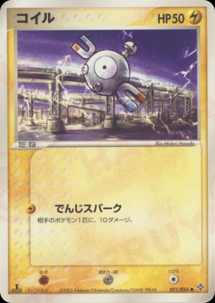 Magnemite (21)
