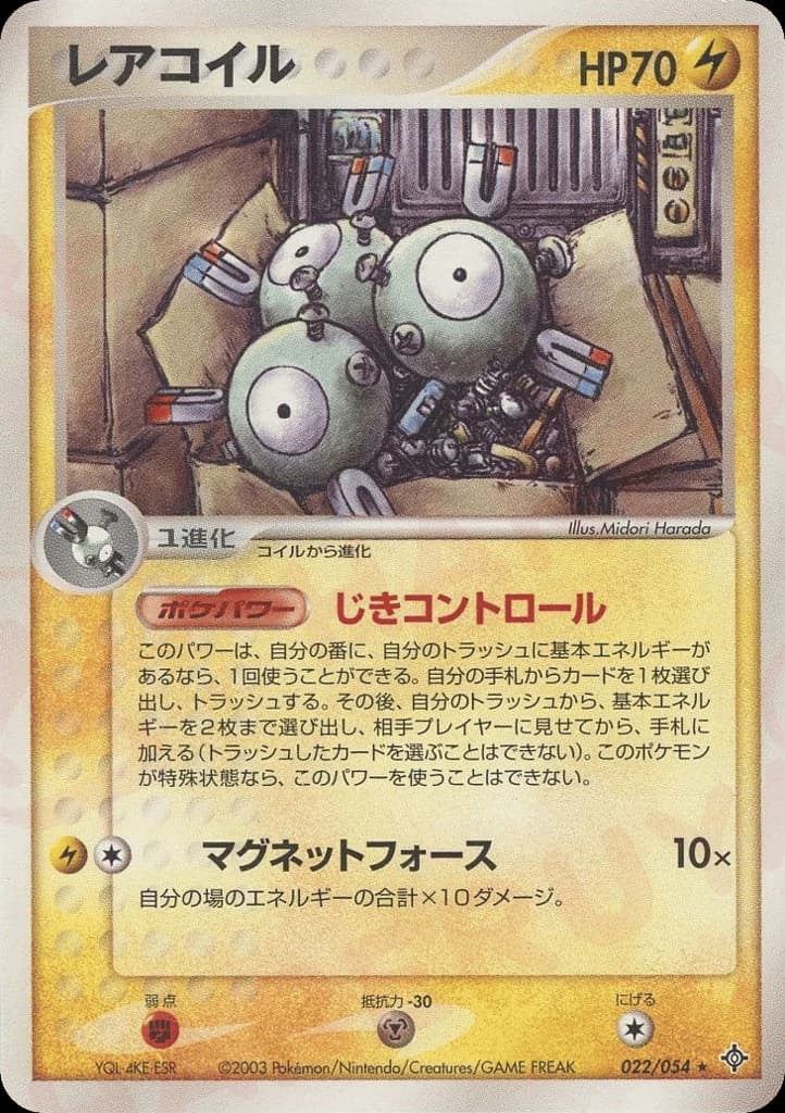 Magneton (22)