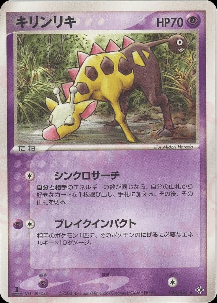 Girafarig (28)