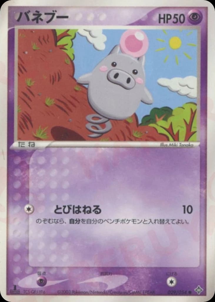 Spoink (29)