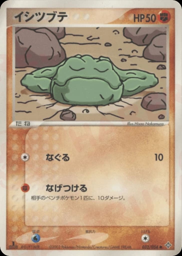 Geodude (32)