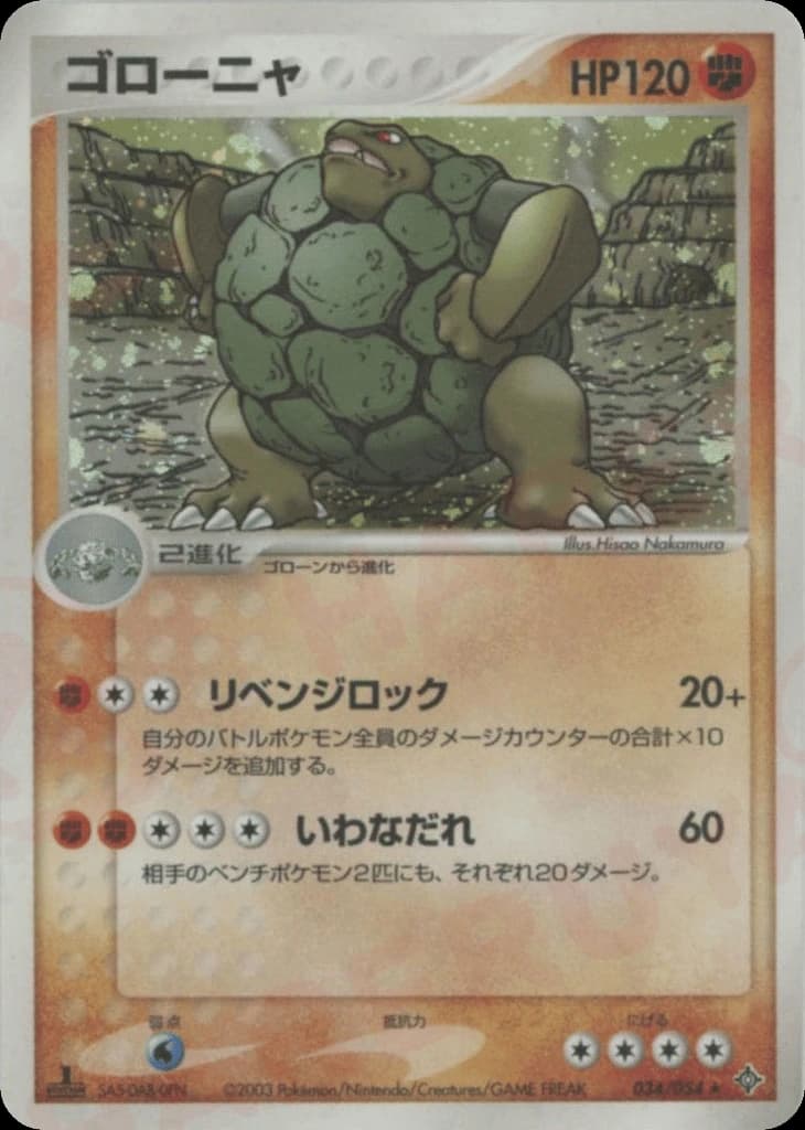 Golem (34)