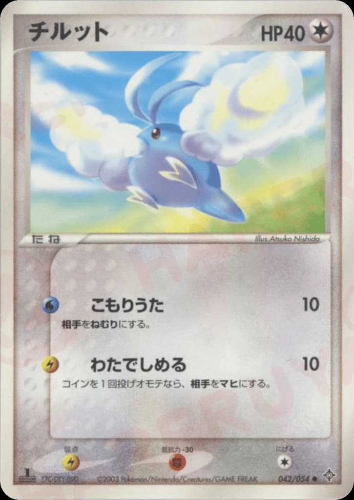 Swablu (42)