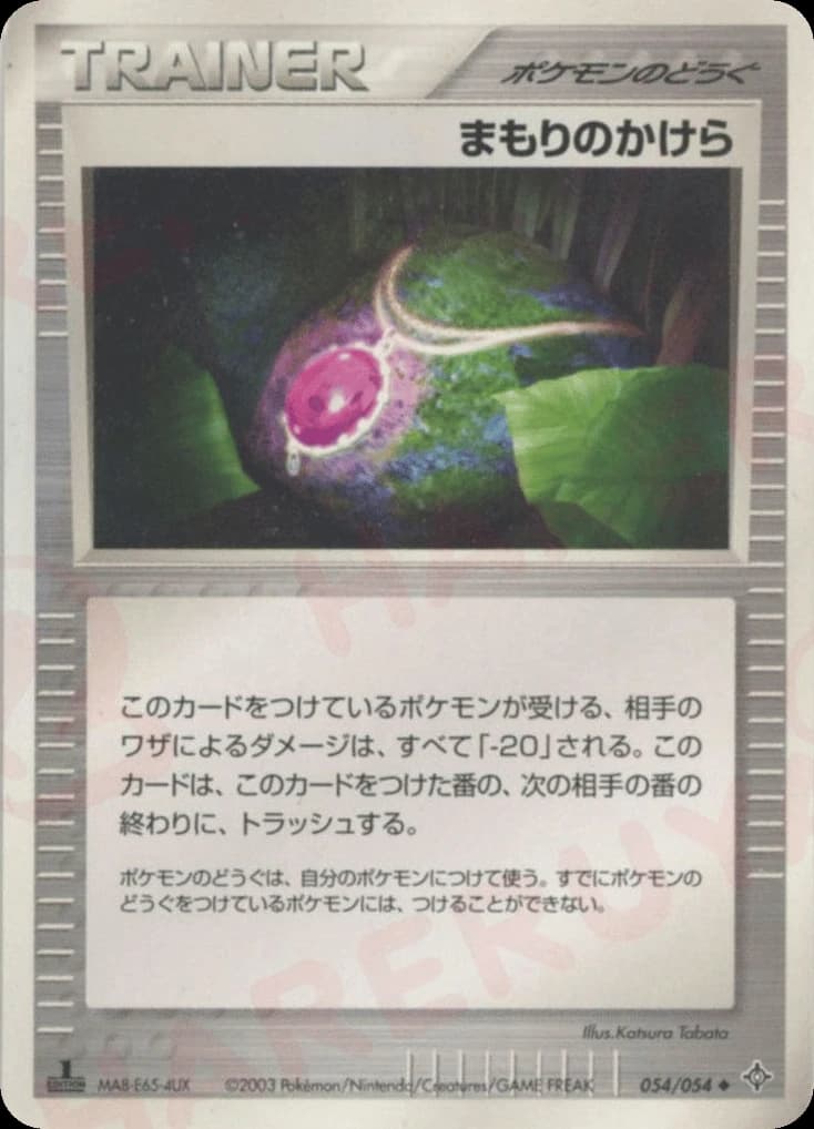 Buffer Piece (54)