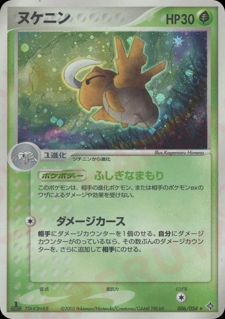 Shedinja (6)