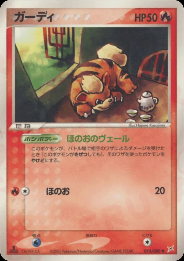 Growlithe (13)