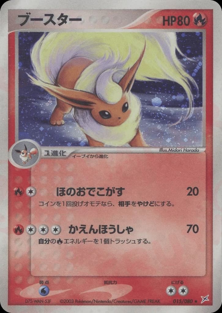 Flareon (15)