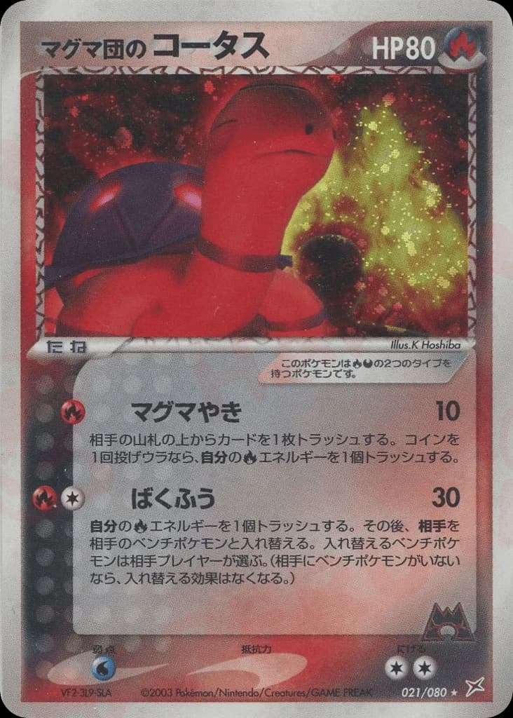 Team Magma's Torkoal (21)