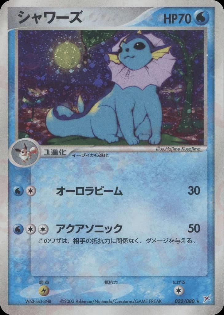 Vaporeon (22)