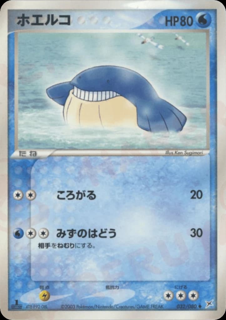Wailmer (32)