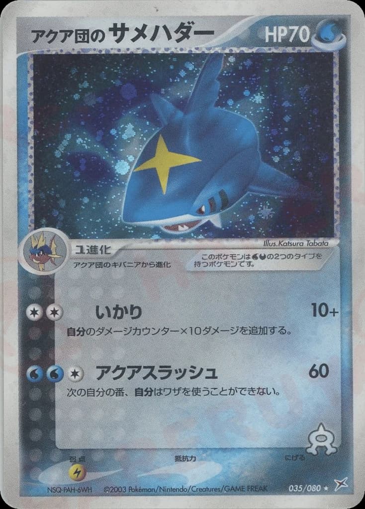 Team Aqua's Sharpedo (35)