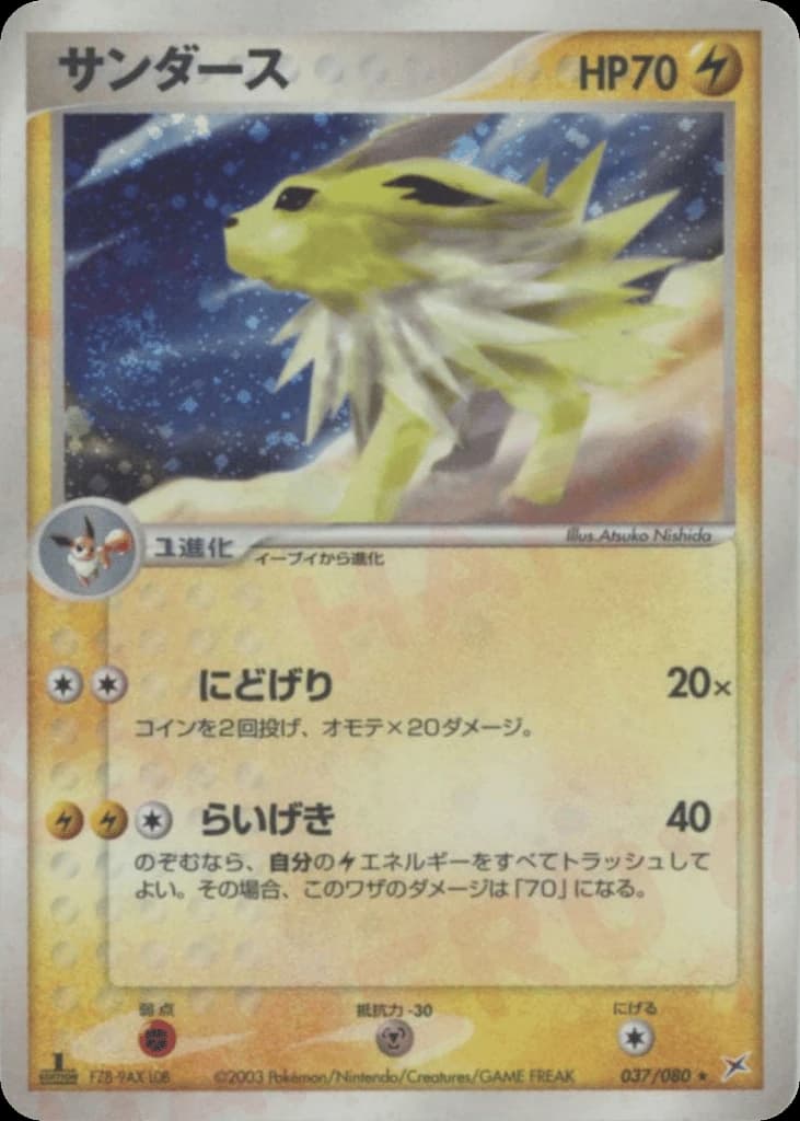 Jolteon (37)